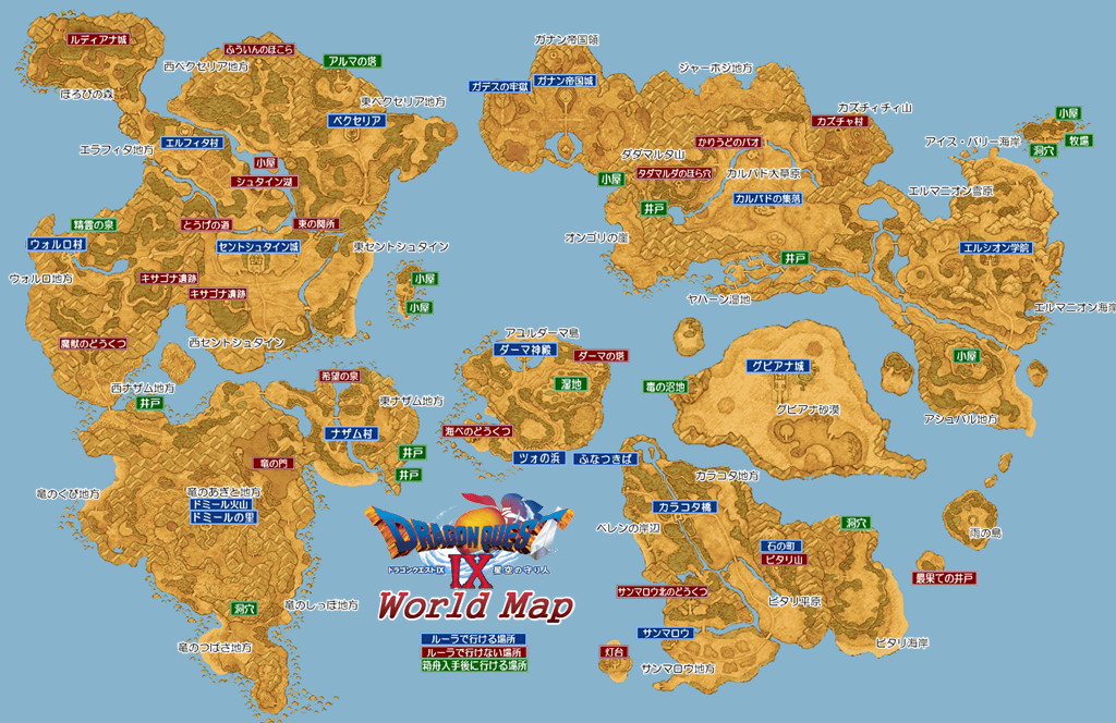 ドラゴンクエスト9ワールドマップ